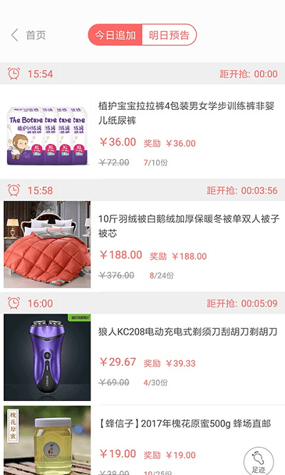 众划算手机版 众划算最新版下载