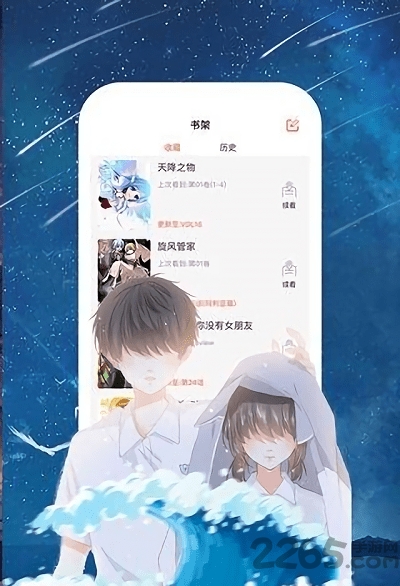 土豆漫画APP