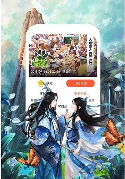 土豆漫画APP