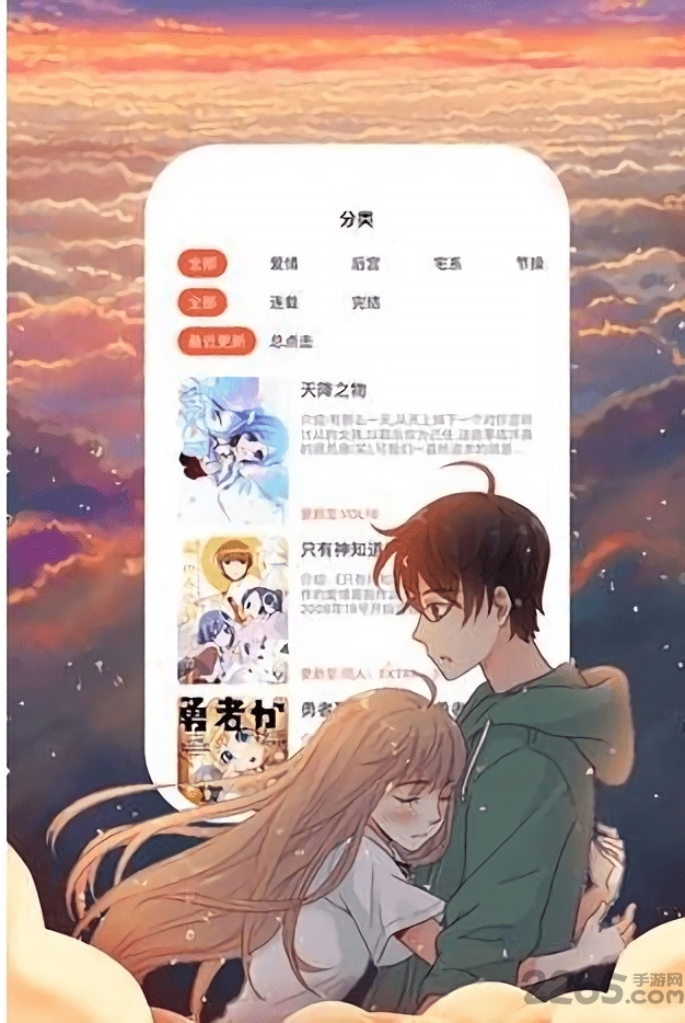 土豆漫画APP