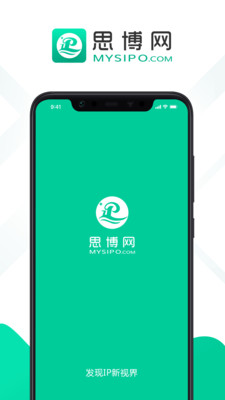 思博APP