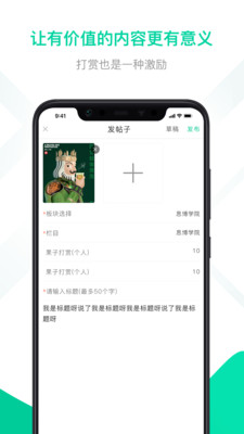 思博APP