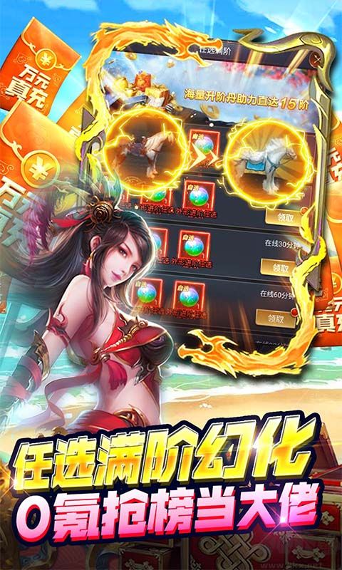 穿行三国满阶免充版