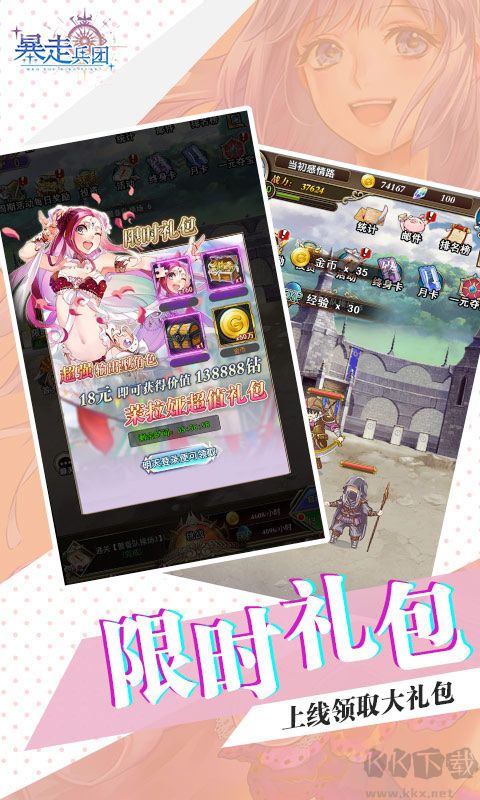 暴走兵团(创角送万钻)