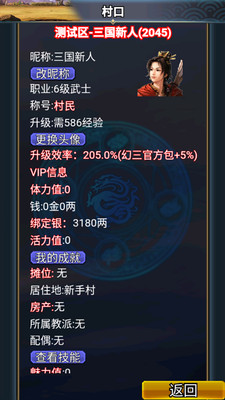 汉风幻想三国2手游