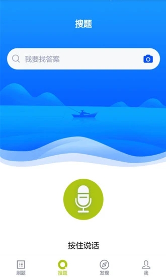 海员考试题库免费版