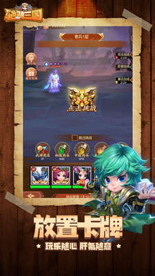 驰骋三国首发版