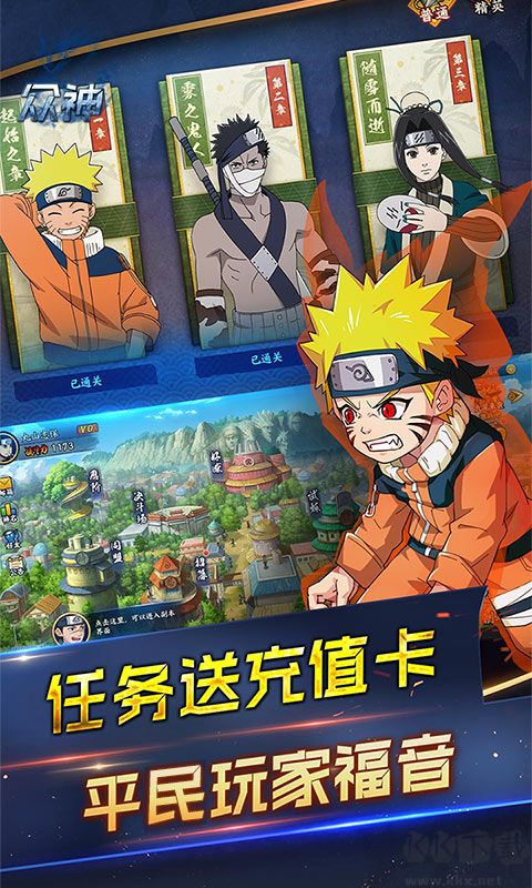 众神(送10000真充)