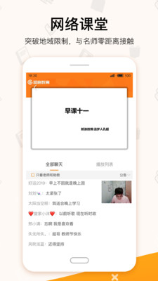 超格教育APP