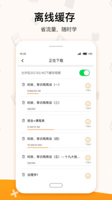 超格教育APP