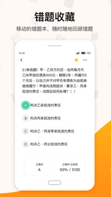 超格教育APP