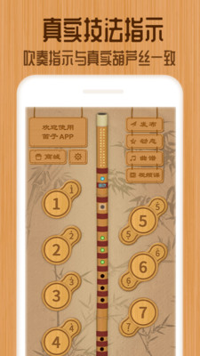 笛子(零基础入门)