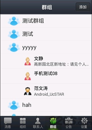 交建通