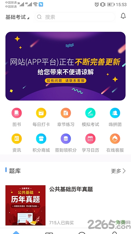 张工教育app下载