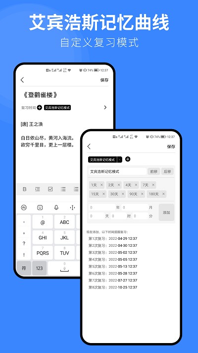 复习笔记APP