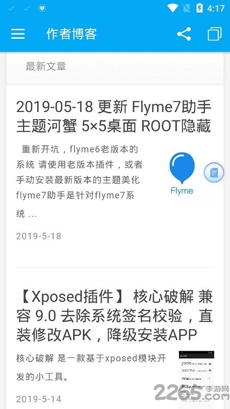 Flyme7助手xposed框架