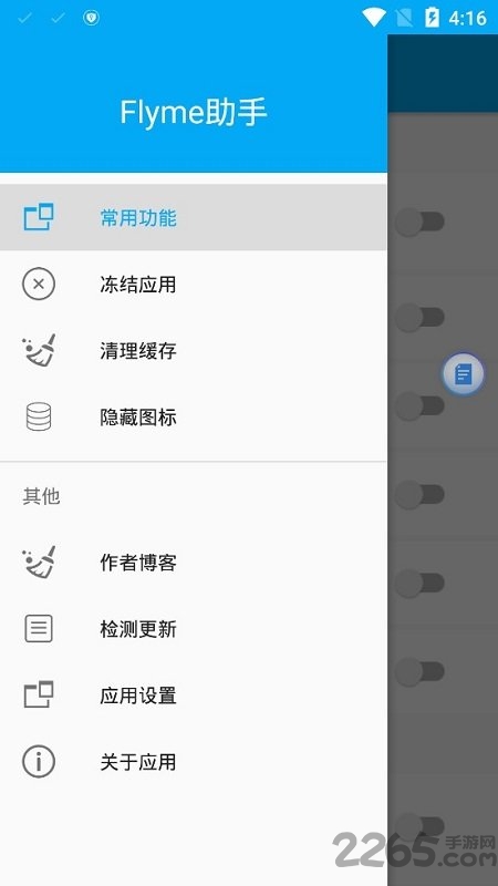 Flyme7助手xposed框架