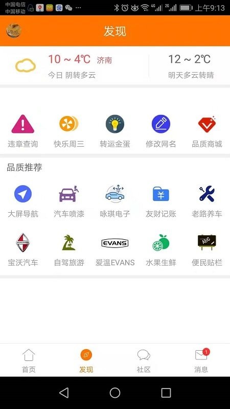 鲁a网新车团购平台