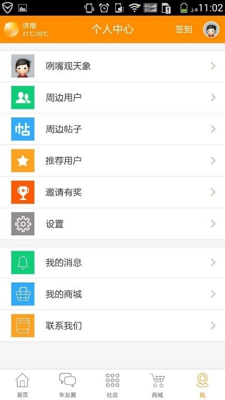 鲁a网新车团购平台