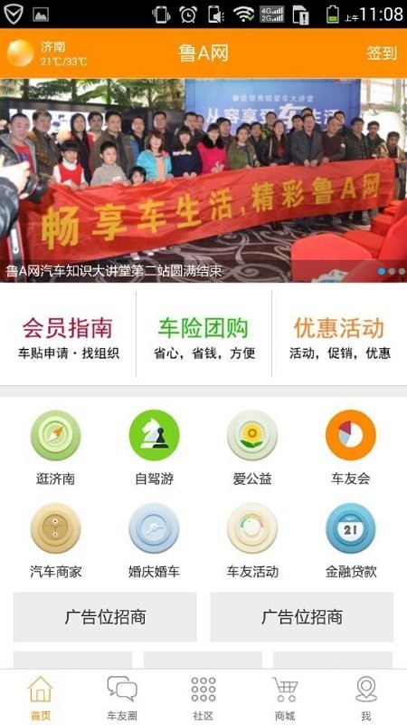 鲁a网新车团购平台