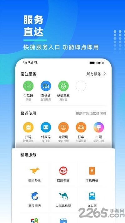 小艺APP
