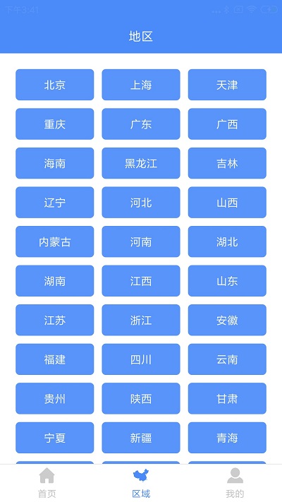 中国地图大全