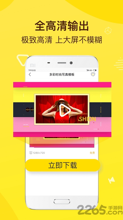 传影记小视频制作