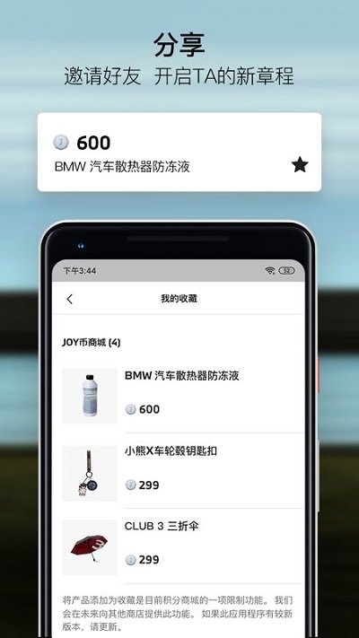 BMW驾驶指南