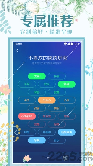 魔秀APP