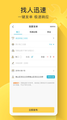 叮叮易建官方版