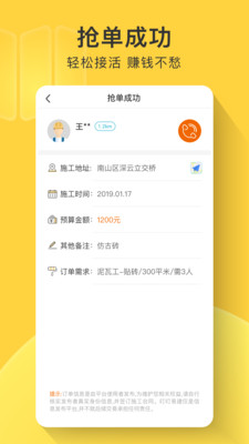 叮叮易建官方版