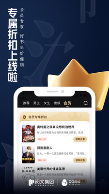 QQ阅读APP