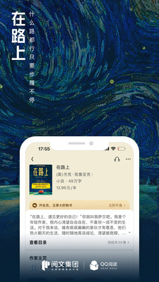 QQ阅读APP