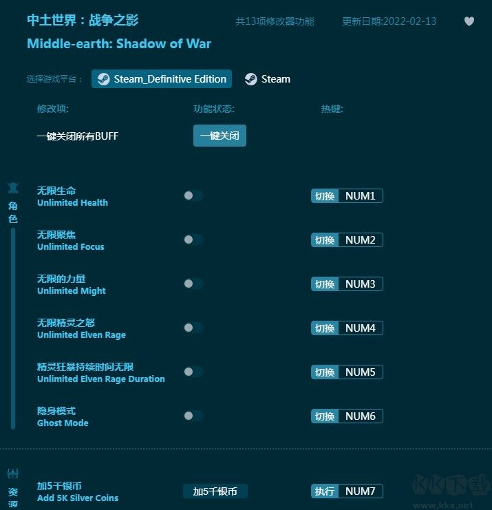 中土世界战争之影多功能修改器