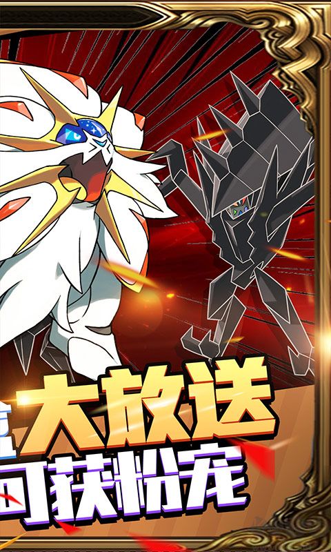 天行宝贝(口袋精灵)