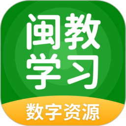 闽教学习 安卓版v5.0.7.3