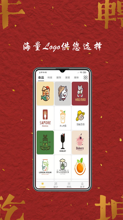 Logo商标设计大全APP