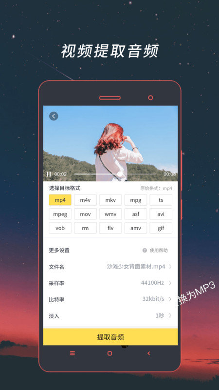 格式工厂APP