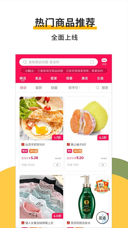 好搭盒子APP(虚拟试衣间)