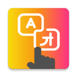 屏幕翻译器安卓版v1.59