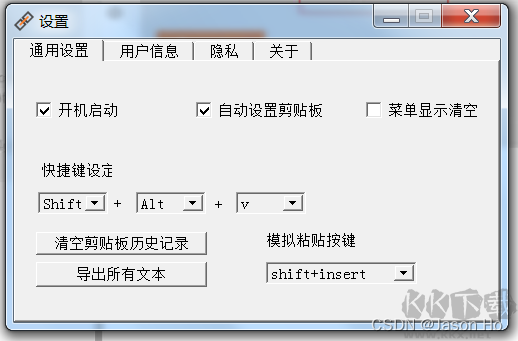 快贴Windows版