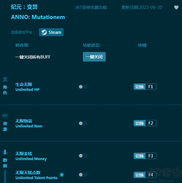 纪元变异七项修改器