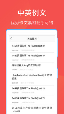 互助文档APP