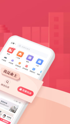 上海中原APP