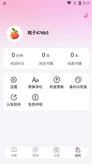 毛桃阅读手机版
