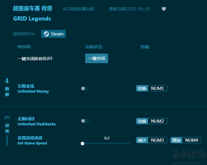 超级房车赛传奇三项修改器