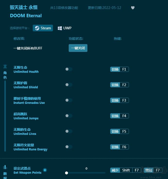 毁灭战士永恒修改器