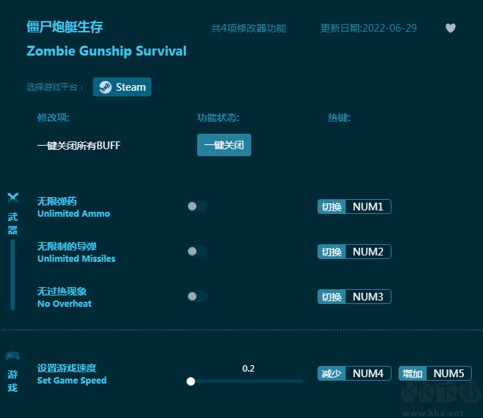 僵尸炮艇生存四项修改器
