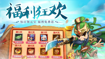 冲吧三国(创新国潮风)