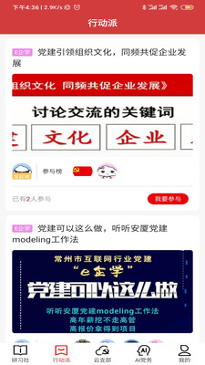 红色千帆(党建服务)